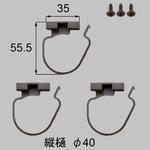 Φ40用でんでん トステム(LIXIL)