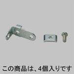 LMD31050A ストッパー TOEX(LIXIL)