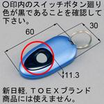 タッチキーシステム用リモコンキー TOSTEM(LIXIL) 電子錠 【通販