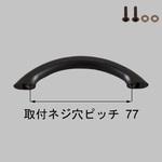 把手(和襖開き戸) トステム(LIXIL)