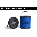 D.A.D 折り畳みバケツ D.A.D(GARSON)