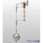 圧力バランス型複式ボールタップ フランジ仕様(ステンレス玉) 兼工業