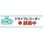 GDO-35 ドラレコステッカー セルスター