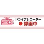 GDO-36 ドラレコステッカー セルスター