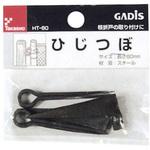 ひじつぼ タカショー