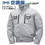 Nクールウェア 長袖ブルゾン タチエリ フルハーネス対応 NA-2131 (服のみ) NSP