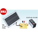no．853 7Wソーラーパックセット 末松電子製作所