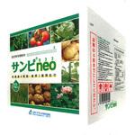 サンピ833neo OATアグリオ