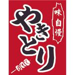 屋台吊り下げ旗 ササガワ