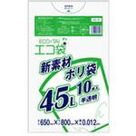 ゴミ袋45L HDPE サンキョウプラテック