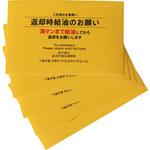 代車用ステッカー 給油&禁煙5枚セット 4か国語表記