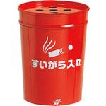 SS-258-320-0 丸型すいがら入れ(現場用)缶のみ フタ付 テラモト