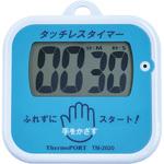 手洗い用タッチレスタイマー サーモポート