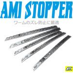アミストッパー ハイドアップ(HIDEUP)