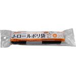 サニタリー用ロールポリ袋 ジャパックス