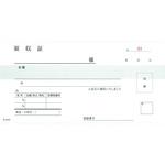 軽減税率対応 領収書 複写式 大黒工業