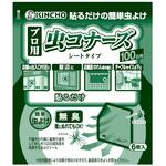 業務用虫コナーズシートタイプ(ガラス用)100日用 金鳥(KINCHO)