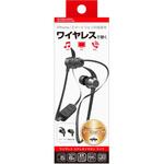 ワイヤレス ステレオイヤホン マイク カシムラ