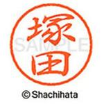 ブラック8 既製(ツ) シヤチハタ
