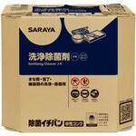 除菌イチバン中性コンク SARAYA(サラヤ)