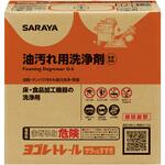 ヨゴレトレールサラっとすすぎ SARAYA(サラヤ)