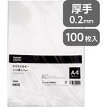 クリアホルダー 厚さ0.2mm
