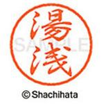 ブラック8 既製(ユ) シヤチハタ