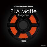 PLA-F118 FLASHFORGE 3Dプリンター用 フィラメント PLA Matte Tangerine 1000g Flash Forge