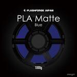 PLA-F114 FLASHFORGE 3Dプリンター用 フィラメント PLA Matte Blue 1000g Flash Forge