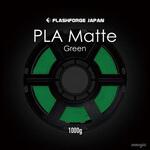 PLA-F116 FLASHFORGE 3Dプリンター用 フィラメント PLA Matte Green 1000g Flash Forge