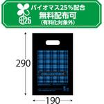 バイオマス販売袋(黒)柄あり ザップ