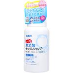シャボン玉無添加せっけんシャンプー泡タイプ シャボン玉販売