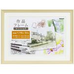 作品フレーム 画用紙八ツ切 ナカバヤシ