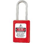 ロックアウト用パドロック(ツル径5mm) MasterLOCK