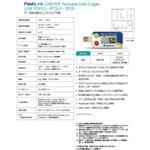 DTJ-40510 USB PDFリユーザブルデータロガー 40510 DeltaTRAK