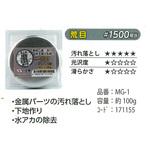 研磨屋の磨き粉 100g入り業務用 ハインズワーク