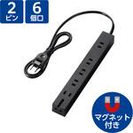 延長コード 電源タップ コンセント 2P×5個口 3P対応×1個口 雷サージ付 マグネット ブラック エレコム