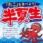 テーマポスター 半夏生 アルファ