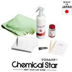 eaglechemi01 ケミカルスターセット ケミカルスター