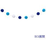 ハニカムボールガーランド(ツートンブルー) 南貿易
