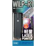 WILP-R1 レーザーポインター 軽量型 BIGMAN