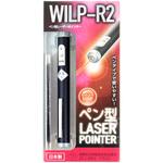 WILP-R2 レーザーポインター ペン型 BIGMAN