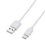 ZUH-CA23A20W TYPE-Cケーブル 3A対応 2m ナカバヤシ