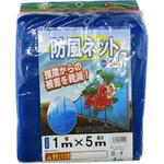 防風ネット シンセイ
