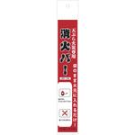 消火バー オーストリッチ