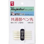 マジェスター・アクアテック共通替ペン先 寺西化学