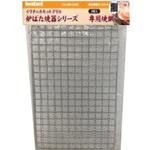 炉ばた焼器シリーズ専用焼き網 2枚入り イワタニ