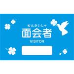 1011355 面会者シール 青色/鳥 TAKIGEN(タキゲン)
