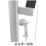seca 463 バーコードスキャナーホルダー seca