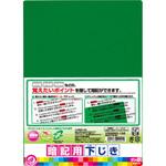 VS009G 暗記下敷 クツワ